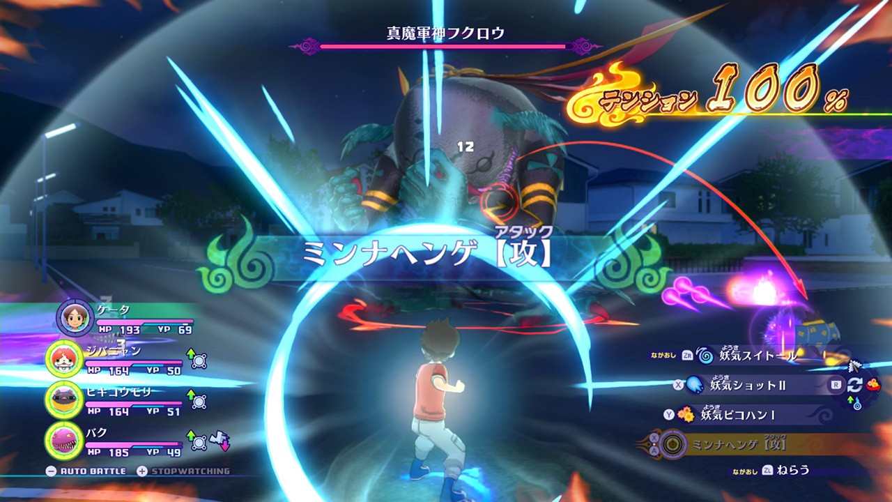シリーズ最新作『妖怪ウォッチ4 ぼくらは同じ空を見上げている