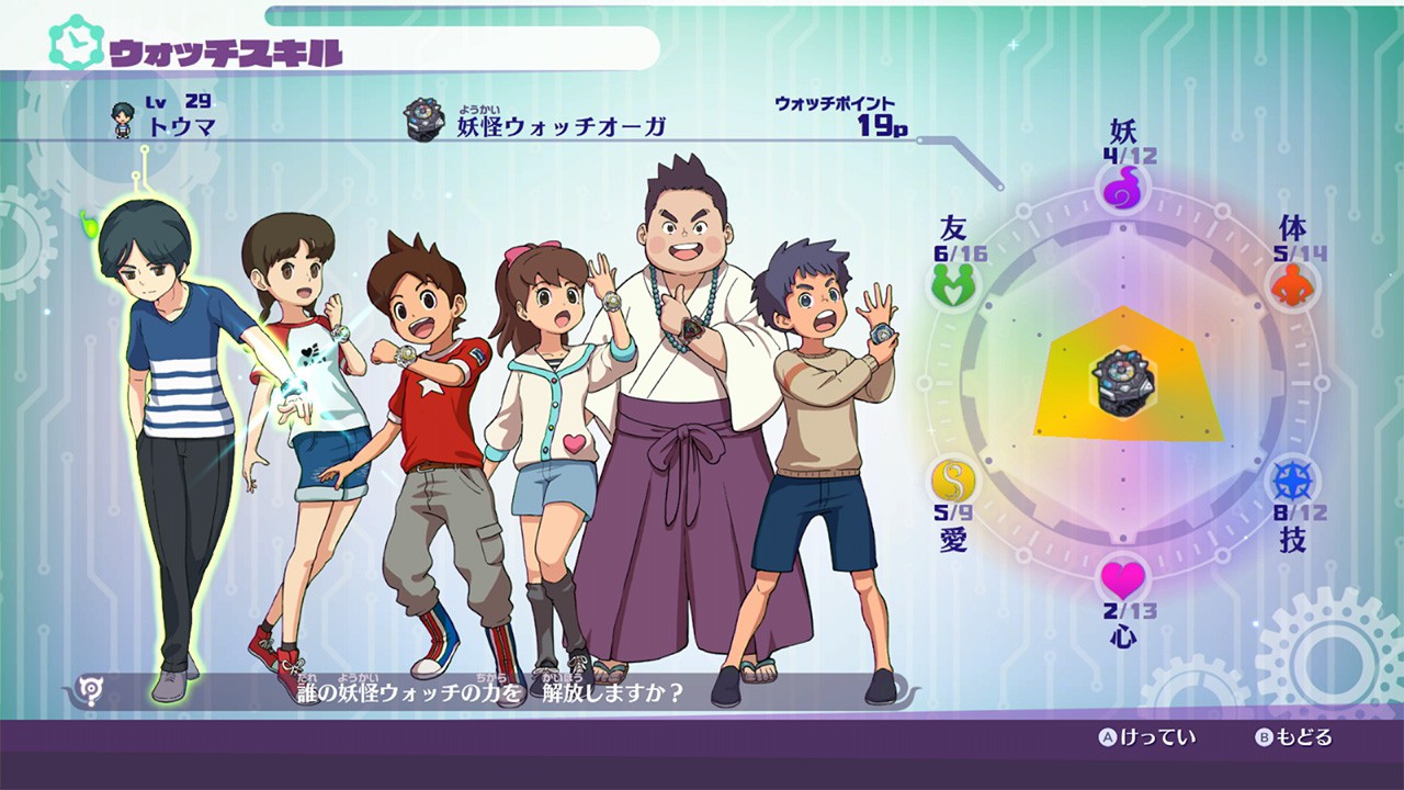 シリーズ最新作『妖怪ウォッチ4 ぼくらは同じ空を見上げている
