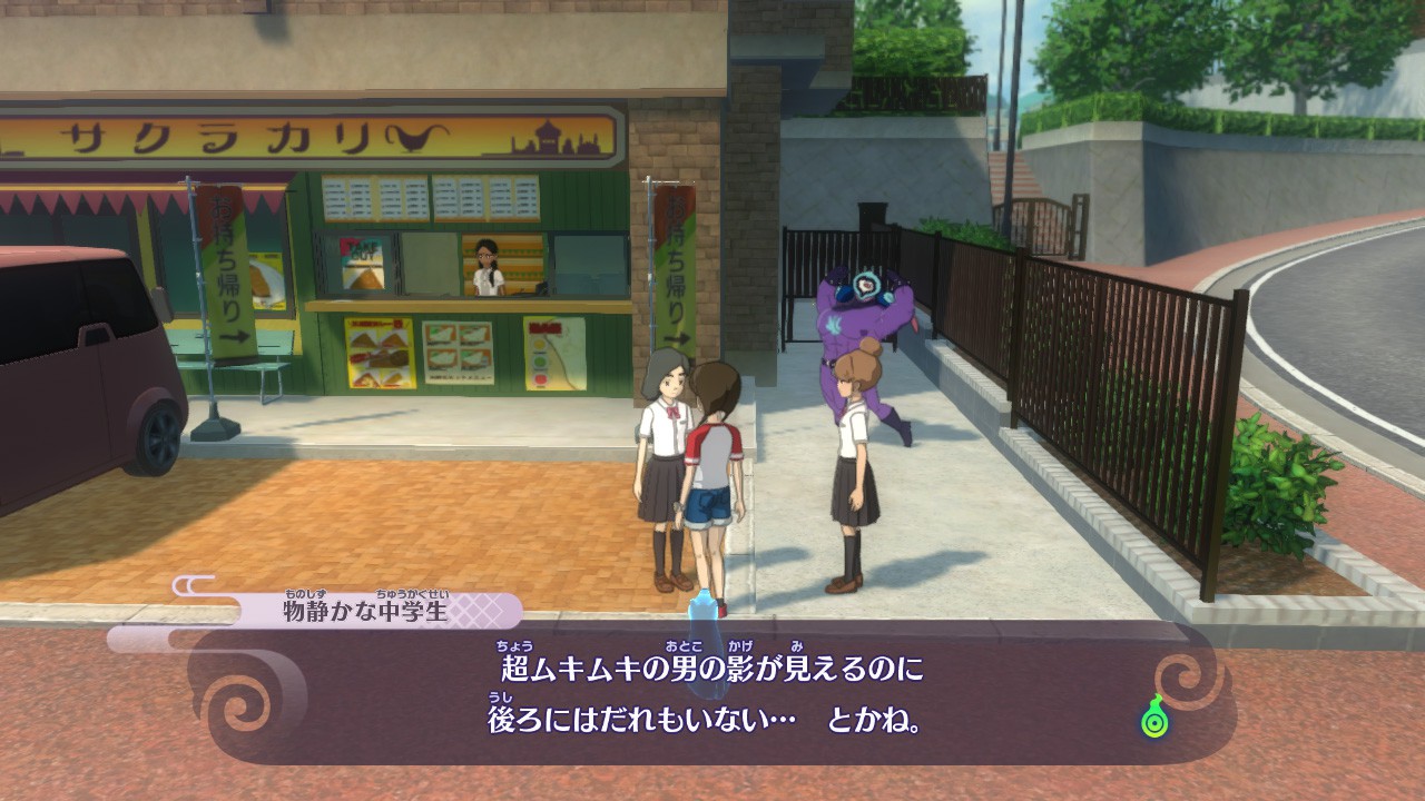 シリーズ最新作『妖怪ウォッチ4 ぼくらは同じ空を見上げている