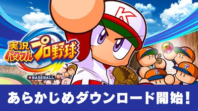 実況パワフルプロ野球 Nintendo Switch 実況パワフルプロ野球 Switch パワプロクンポケットR : GAME