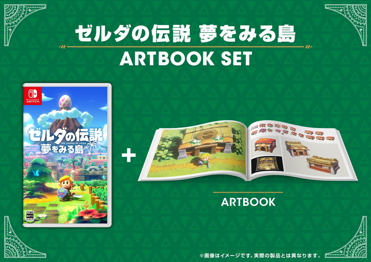 Nintendo Switch『ゼルダの伝説 夢をみる島』の発売日が9月20日に決定