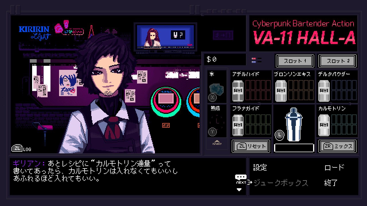 Hello! インディー」第26回 物語の行方は、あなたのカクテル次第『VA