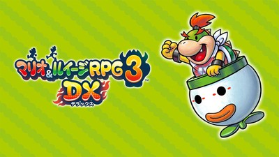 スーパーマリオオデッセイ・ドラゴンクエスト・マリオ&ルイージRPG3本セット Amazon | マリオ&ルイージRPG3 DX -3DS | ゲームソフト