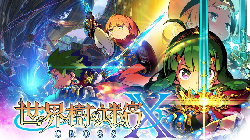 世界樹の迷宮シリーズ最新作！ 『世界樹の迷宮X（クロス）』本日8月2日
