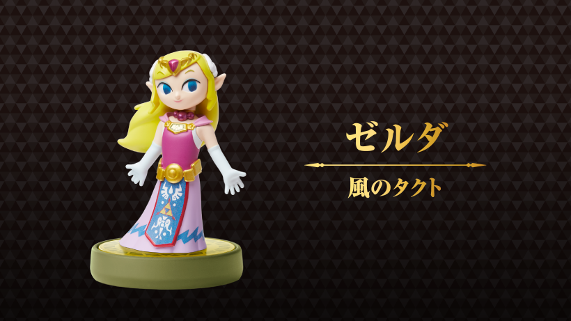 ゼルダの伝説」30周年を記念した特別な4体のamiiboが発売！ 『ゼルダの