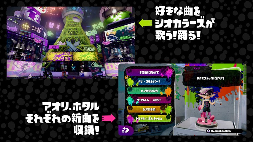 シオカラーズのamiiboが7月7日に発売決定！！ | トピックス | Nintendo