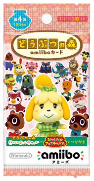 全400種類！ 「どうぶつの森amiiboカード」特集 | トピックス | Nintendo