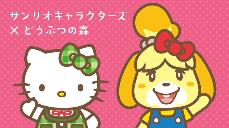 どうぶつの森』×サンリオキャラクター コラボ続々