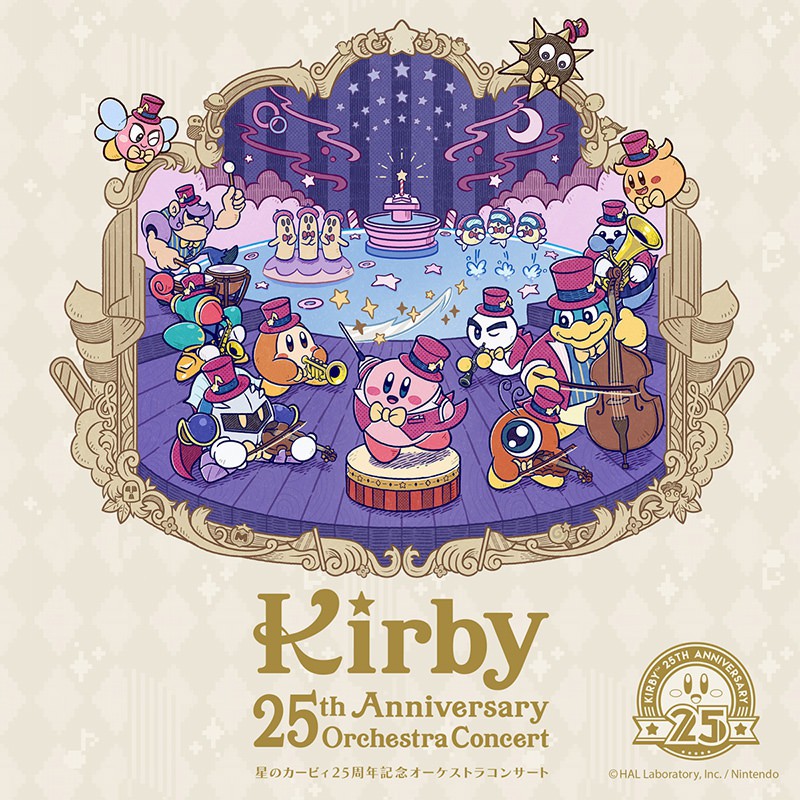 すいこみつづけて四半世紀。星のカービィ25周年始動！ | トピックス