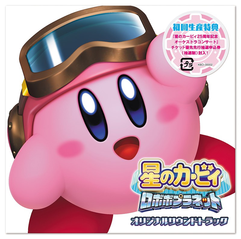すいこみつづけて四半世紀。星のカービィ25周年始動！ | トピックス