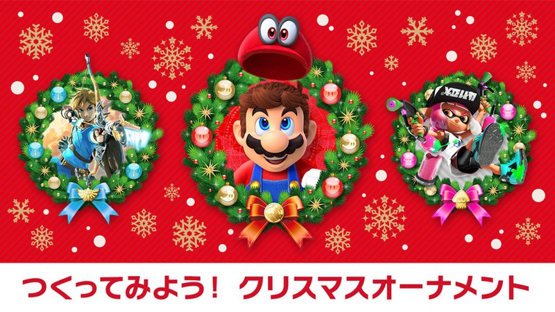 つくってみよう！クリスマスオーナメント | トピックス | Nintendo
