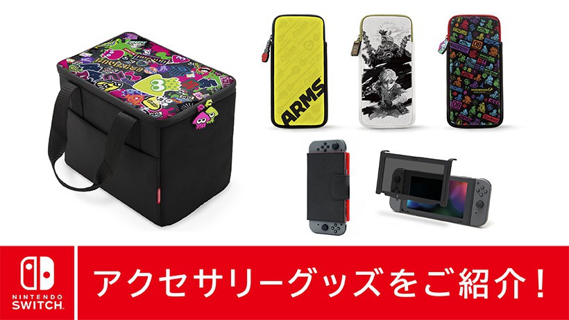 スプラトゥーンデザインのオールインボックスなど、Nintendo Switchの