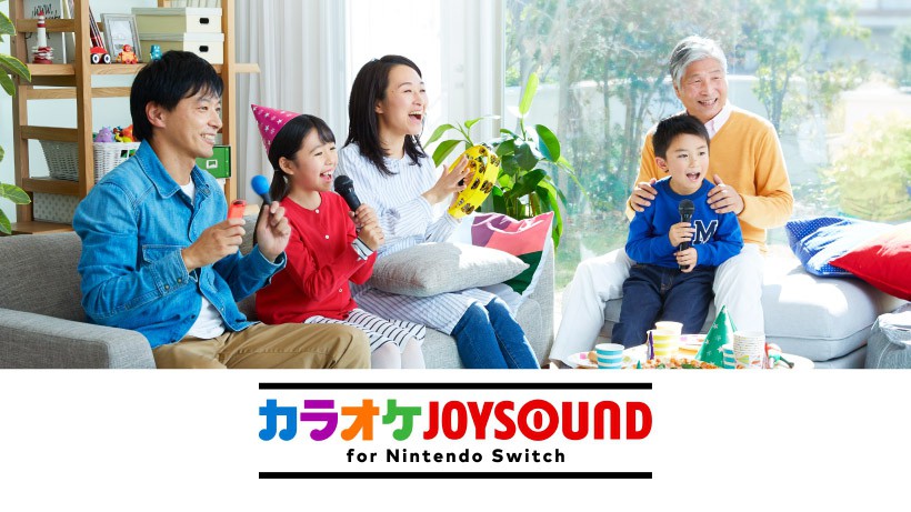 Nintendo SwitchにJOYSOUND登場！リビングがカラオケルームに
