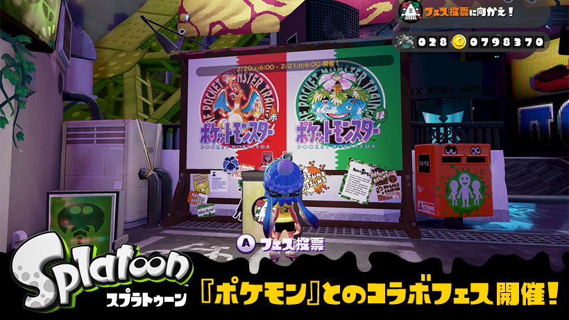 今度のフェスは、『ポケモン』とのコラボフェス！「フェスT」も販売