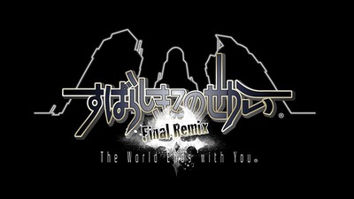 【非売品】すばらしきこのせかい Final Remix 告知 ポスター 激レア 非売品】すばらしきこのせかい Final Remix 告知 ポスター 激レア