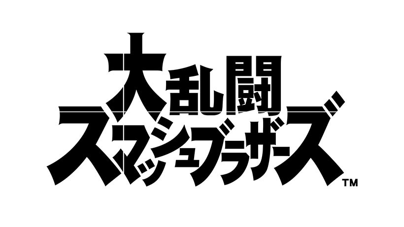 Nintendo Switch『大乱闘スマッシュブラザーズ（仮称）』2018年に発売
