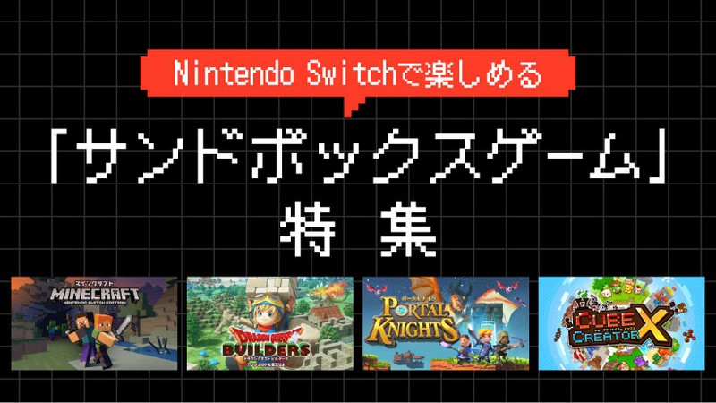 Nintendo Switch人気ソフトまとめ売り4種 マインクラフト Nintendo Switch ソフト マインクラフト」の人気商品一覧 | 安い