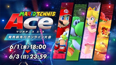 世界のトップテニスプレイヤーが『マリオテニス エース』で
