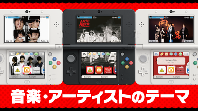 HOMEメニューをお気に入りのアーティスト仕様に。「音楽・アーティスト