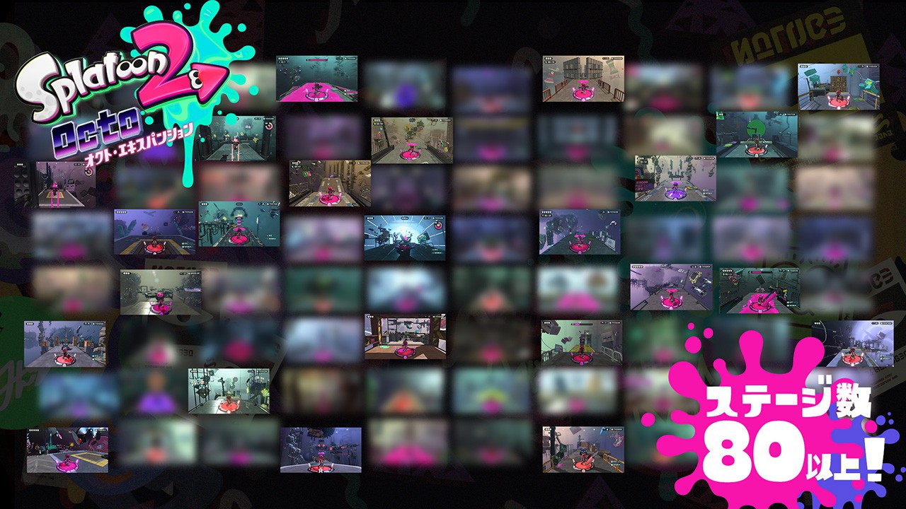 スプラトゥーン2 オクト・エキスパンション』の配信日が6/14(木)に決定
