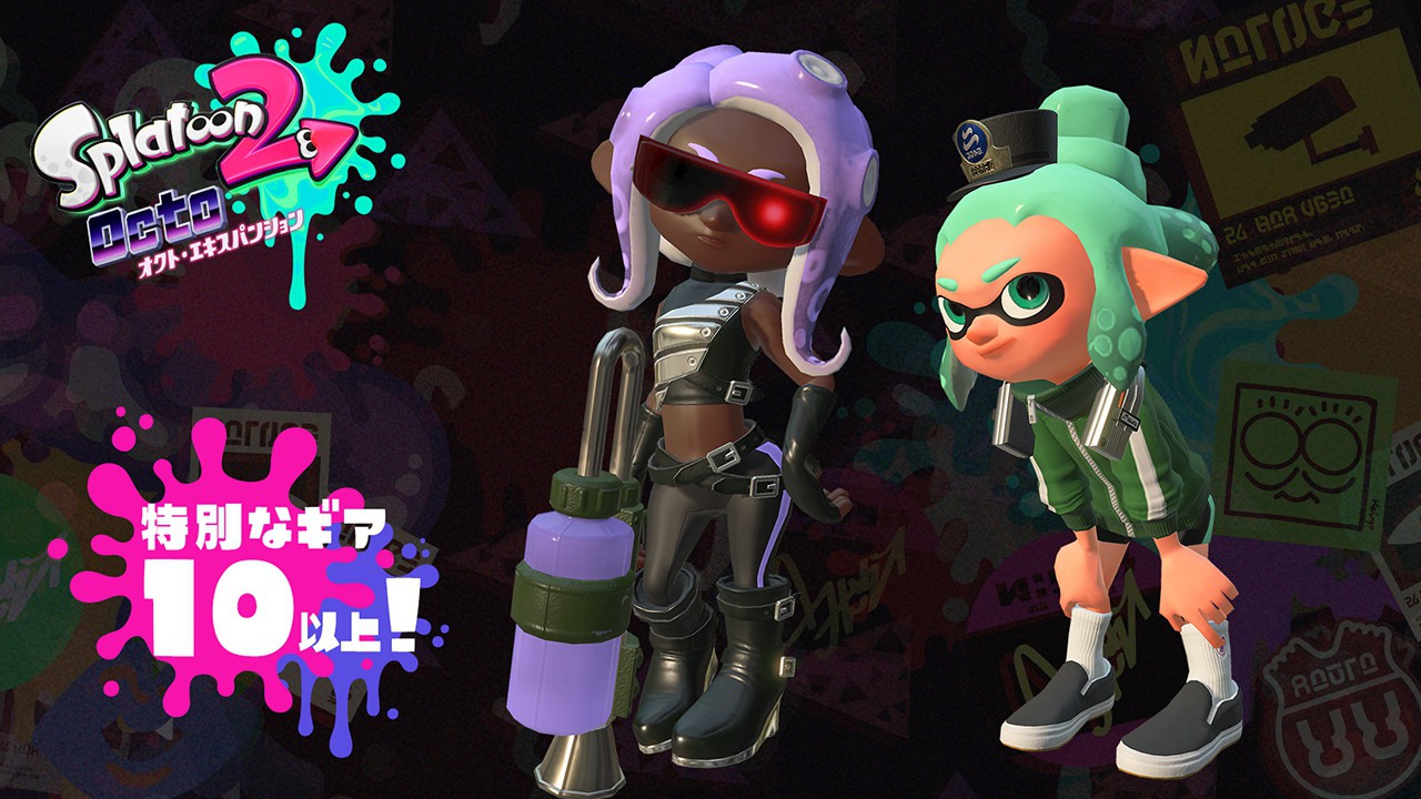 スプラトゥーン2 オクト・エキスパンション』の配信日が6/14(木)に決定
