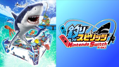 ゲームセンターの興奮が家でも！ 『釣りスピリッツ Nintendo Switchバージョン』が、7月25日（木）に発売決定！  本日より予約受付がスタート！ | トピックス | Nintendo