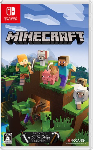 6/21更新】Nintendo Switch『Minecraft』のパッケージ版/ダウンロード