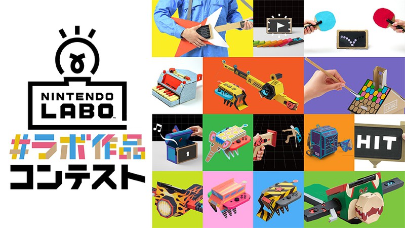 ラボ作品 コンテスト」開催決定！あなただけの作品をつくって