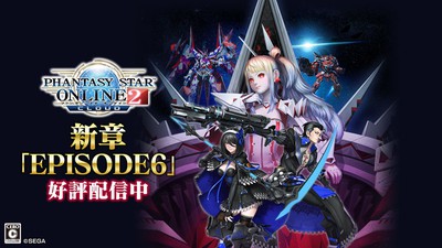 Nintendo Switchに、集え、英雄！ 『ファンタシースターオンライン2