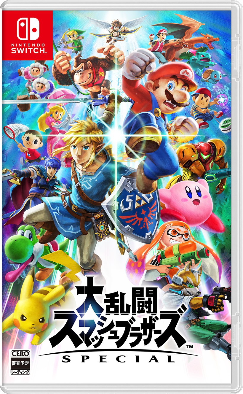 大乱闘スマッシュブラザーズ SPECIAL』は明日7/13から予約開始！新