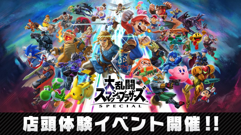 イオンモール幕張新都心 と ららぽーとエキスポシティ で『大乱闘