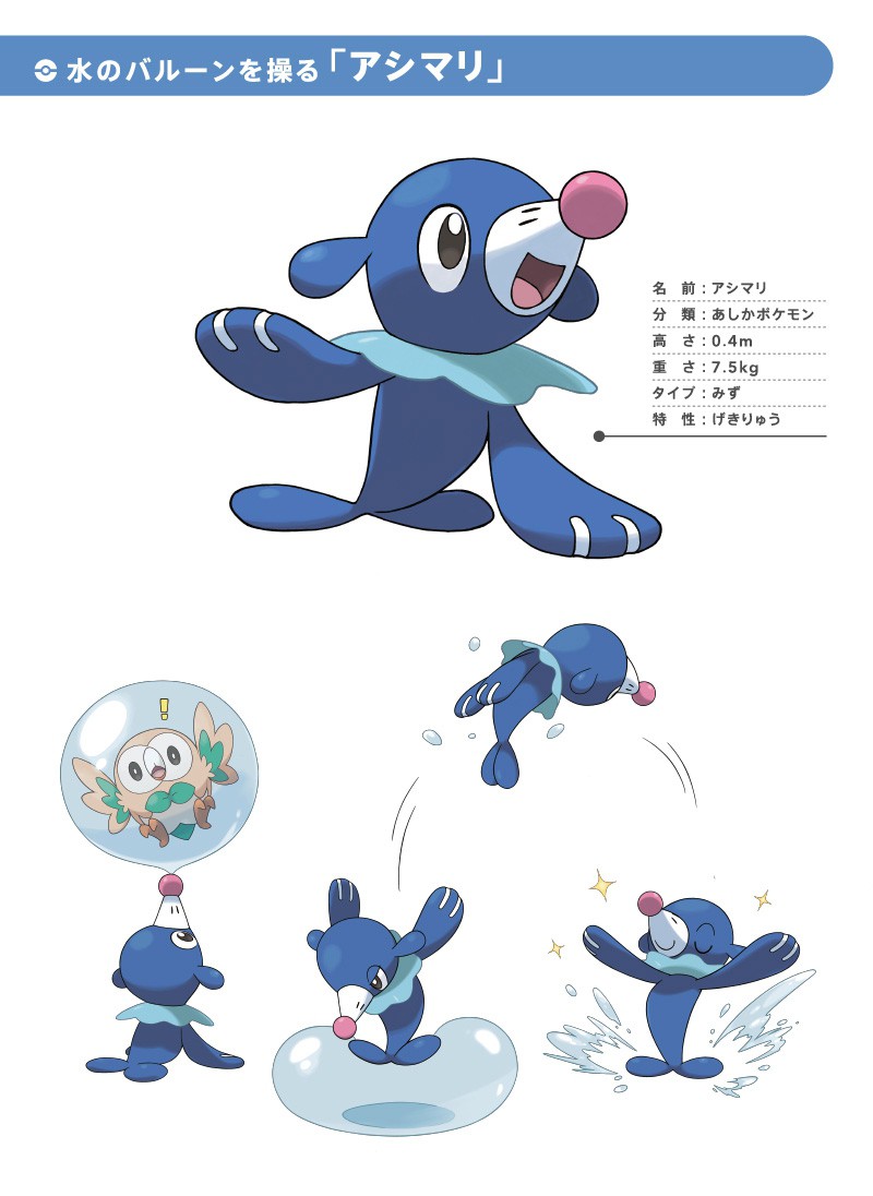 ニンテンドー3DS『ポケットモンスター サン・ムーン』の発売日が決定