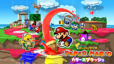 【5％OFF】 Wii U『ペーパーマリオ カラースプラッシュ』最新情報 Wii U専用ソフト