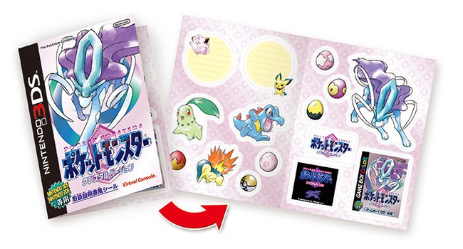 ポケットモンスター クリスタルバージョン』がニンテンドー3DS
