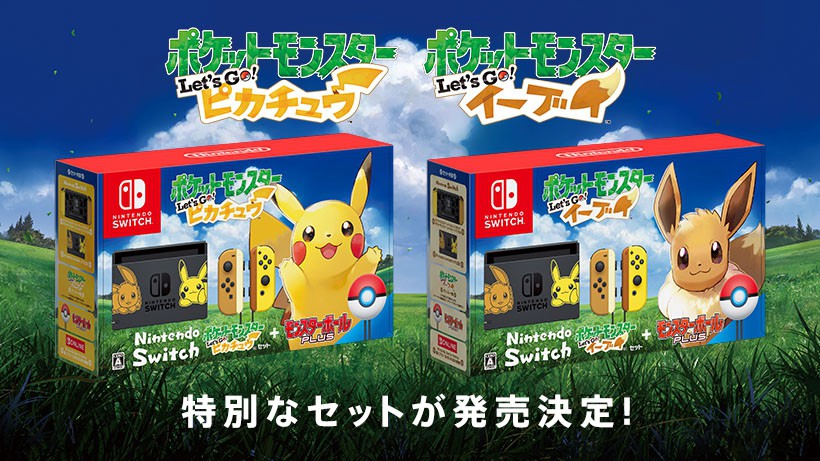 Nintendo Switch let's go ピカチュウモンスターボールも未使用です