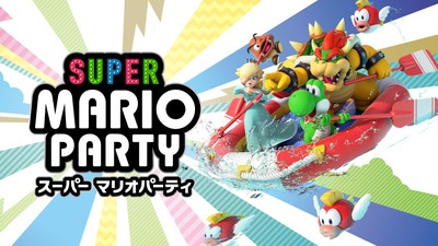 Nintendo Switchだから楽しめる！『スーパー マリオパーティ』の