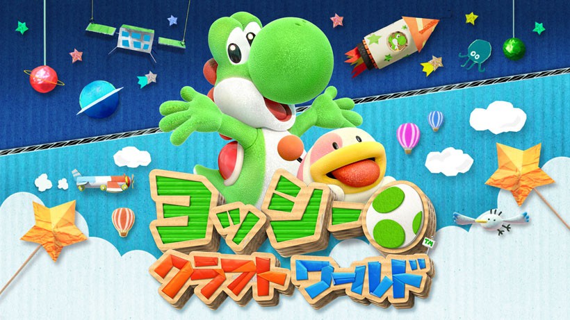 クラフトの世界をゆけ！ヨッシー！Nintendo Switch『ヨッシークラフト