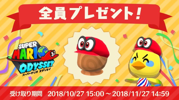 スーパーマリオ オデッセイ』発売1周年！ ベストショットでっせい第12