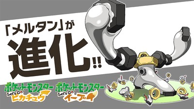 ポケットモンスター Let's Go! イーブイ モンスターボール ミュウ入り Amazon.co.jp: ポケットモンスター Let's Go! イーブイ