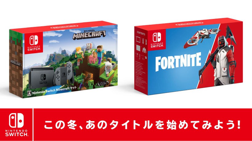この冬、あのタイトルを始めてみよう！ Nintendo Switchに『Minecraft