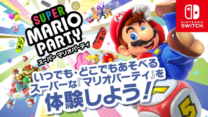 11/8開催店舗更新）いつでもどこでもあそべる スーパーな『マリオ