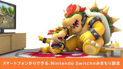 保護者の方へ。スマートフォンからできる、Nintendo Switchのゲーム