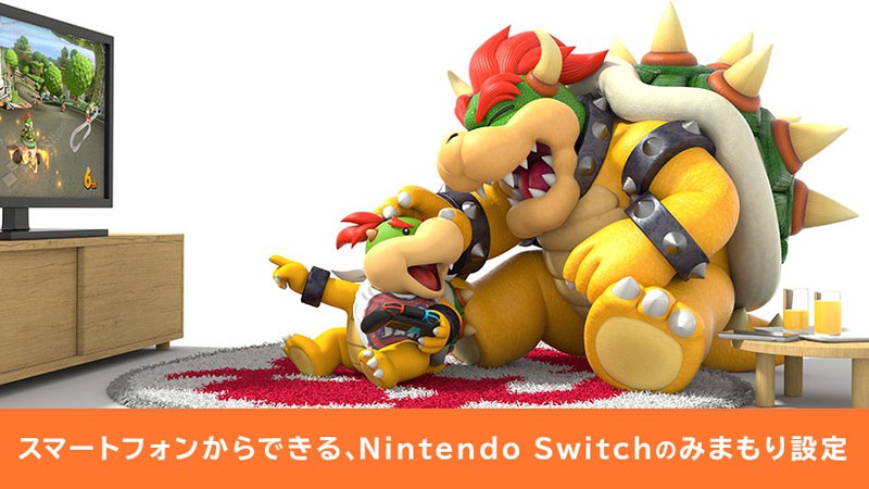 保護者の方へ。スマートフォンからできる、Nintendo Switchのゲーム
