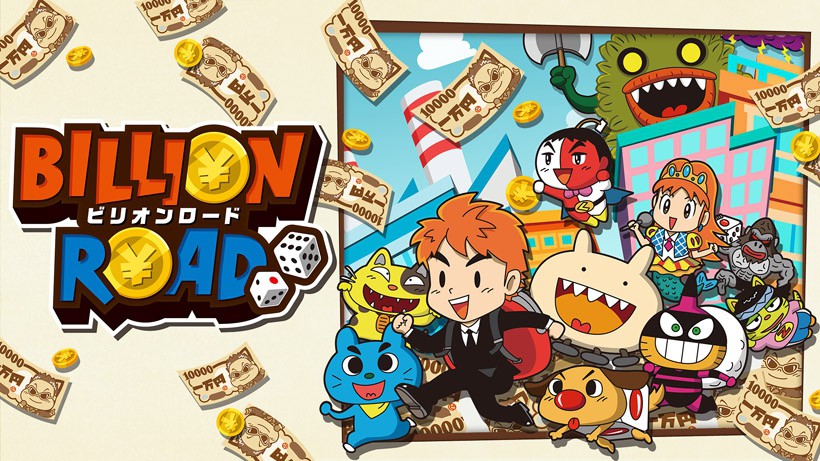 すごろくマネーゲーム『ビリオンロード』 Nintendo Switchで本日発売