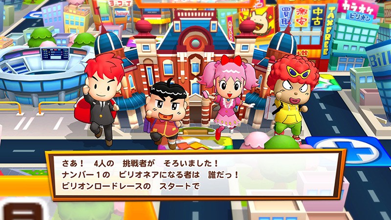 すごろくマネーゲーム『ビリオンロード』 Nintendo Switchで本日発売