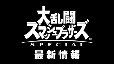 カ*リ様 任天堂スイッチ、スマブラジョーカー付き 正常に動作します。 00001472_820_461.jpg