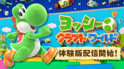 今度のヨッシーにはウラがある！？ヨッシー最新作がNintendo
