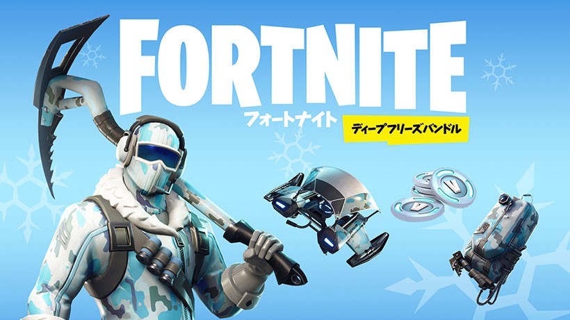 スキンとV-Bucksがセットになった「フォートナイト」の特別パッケージ