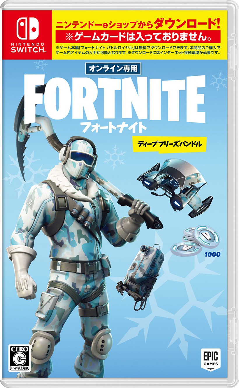 【美品】Nintendo Switch フォートナイト特別パック スキンとV-Bucksがセットになった「フォートナイト」の特別パッケージ