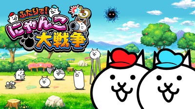Nintendo Switch『ふたりで！にゃんこ大戦争』に新コンテンツ「対戦
